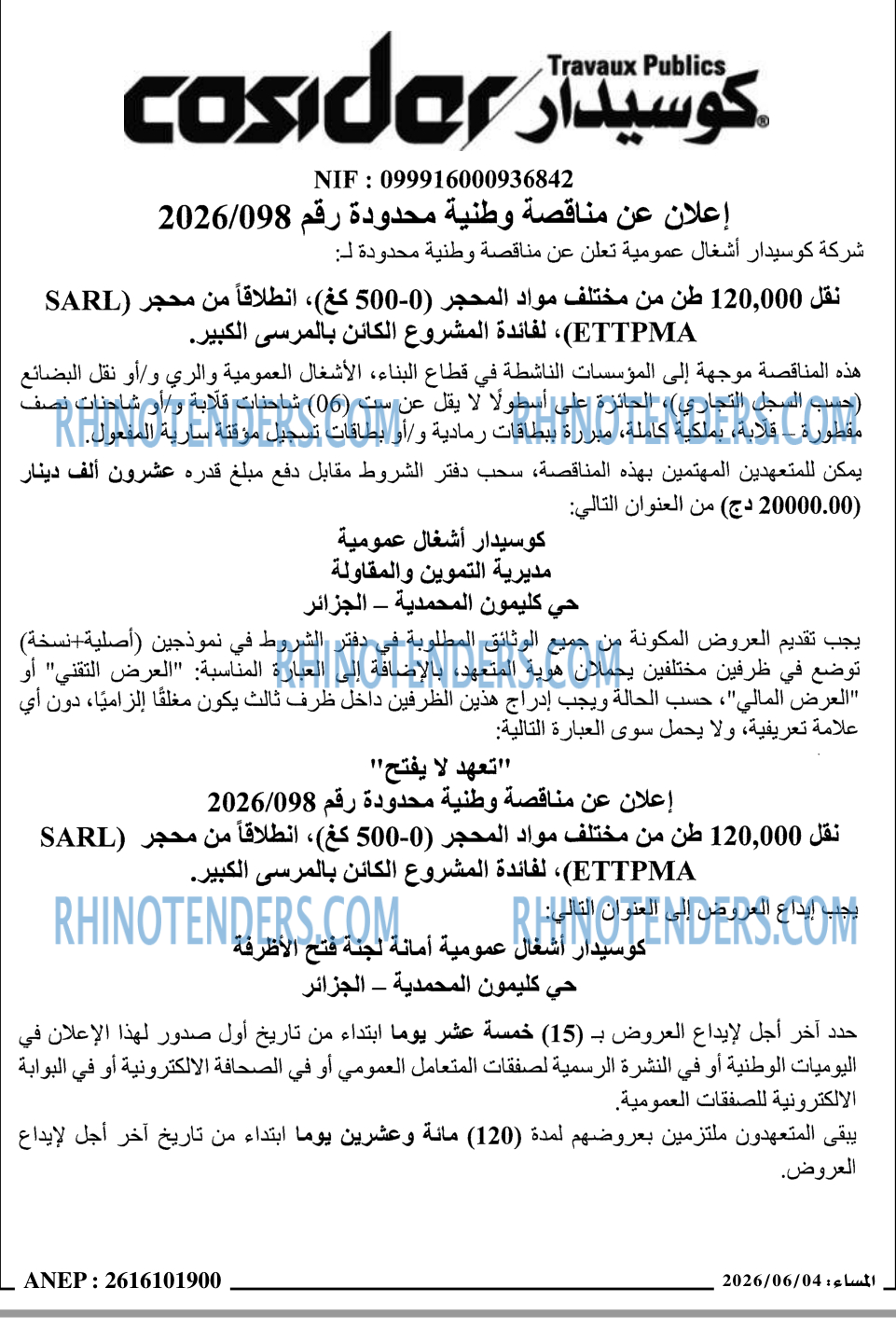 المساء