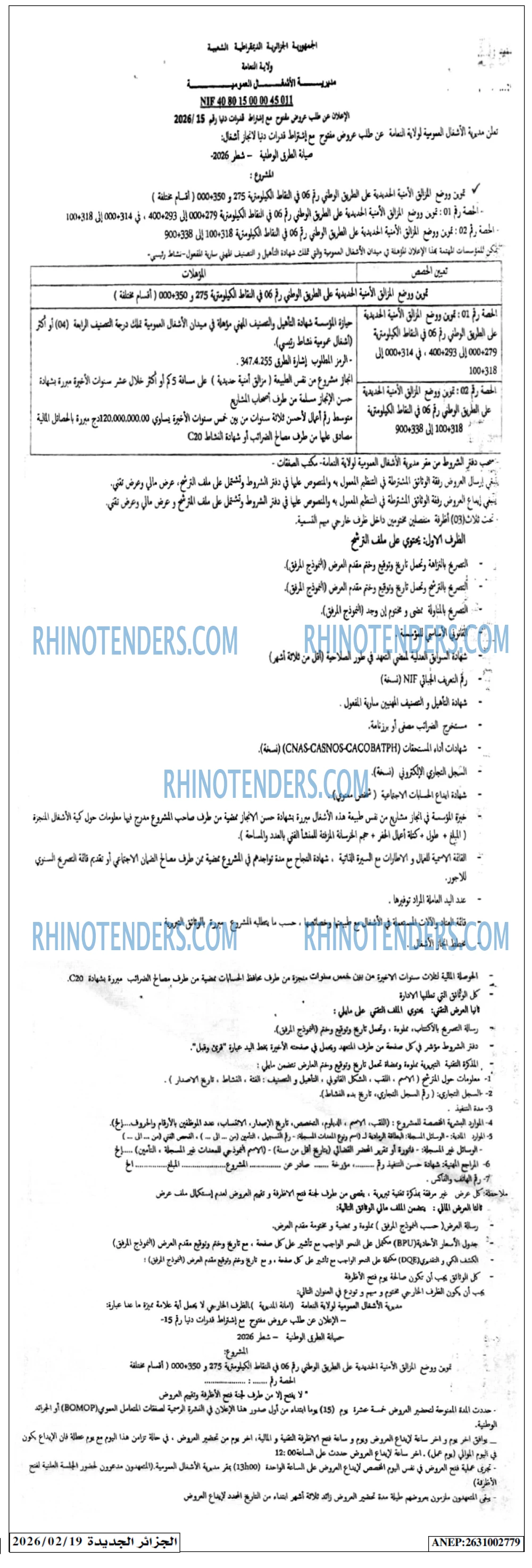 الجزائر الجديدة