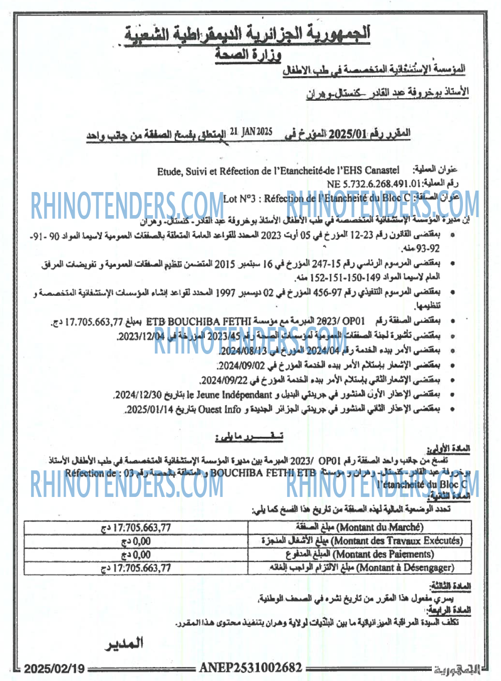 الجمهورية