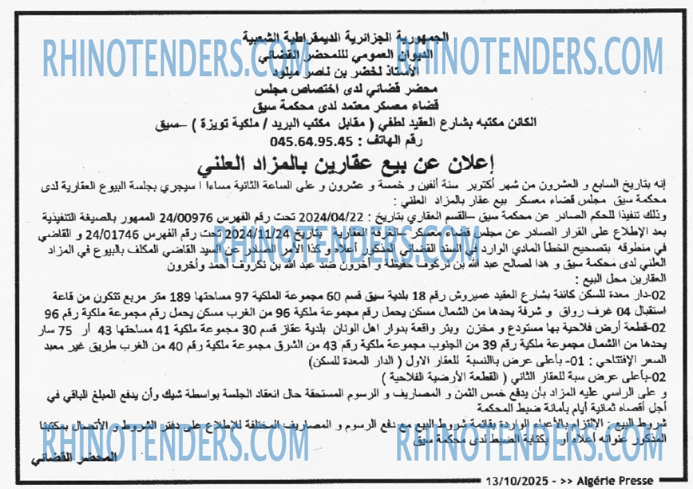 ALGERIE PRESSE