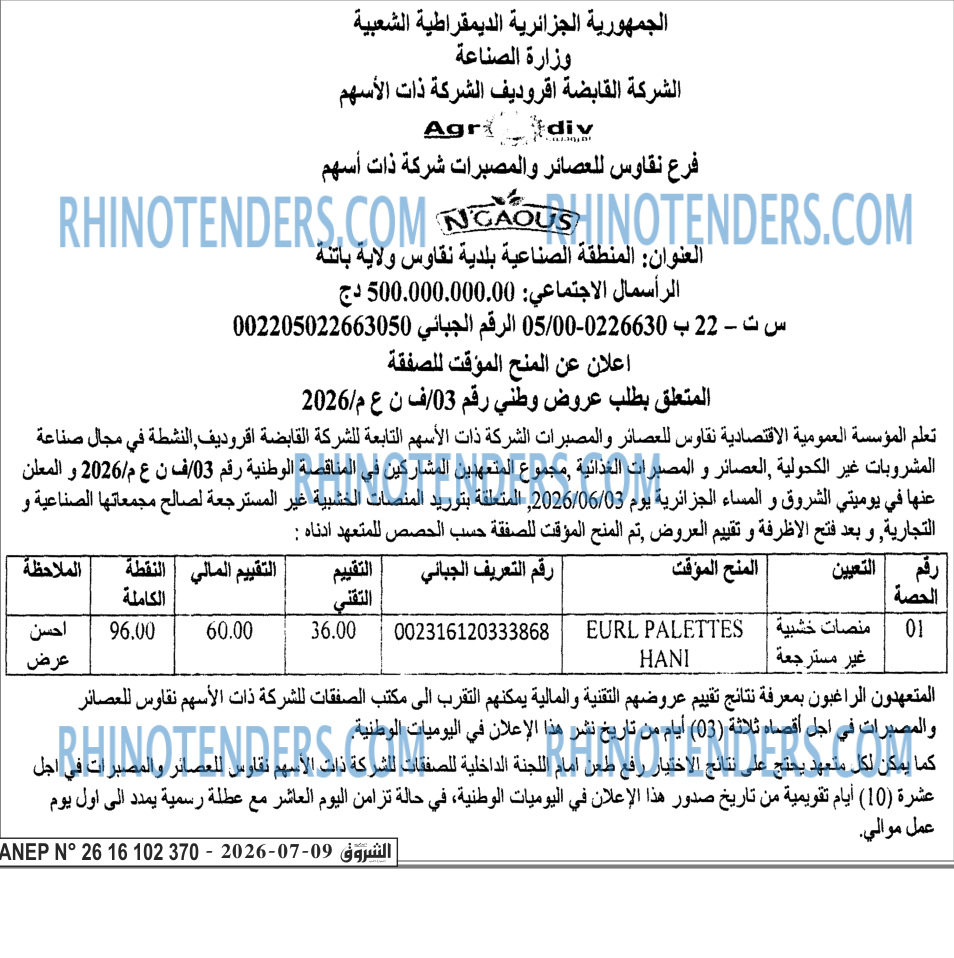 الشروق
