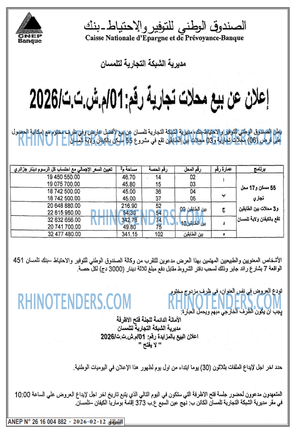 الشروق