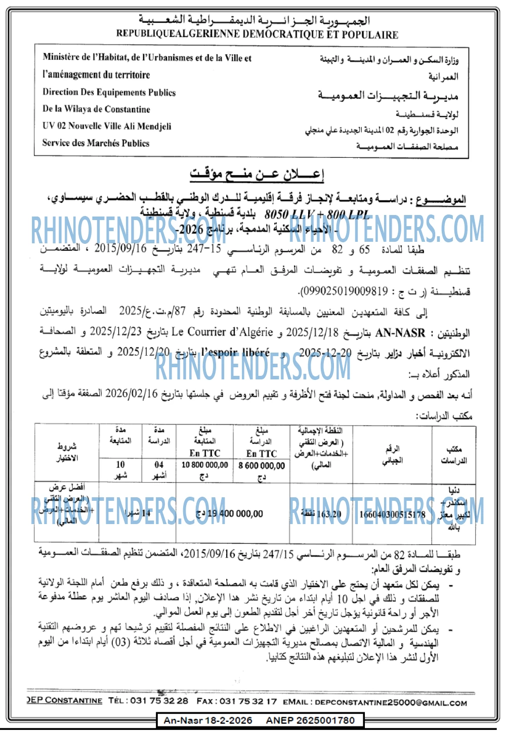 AN-NASR