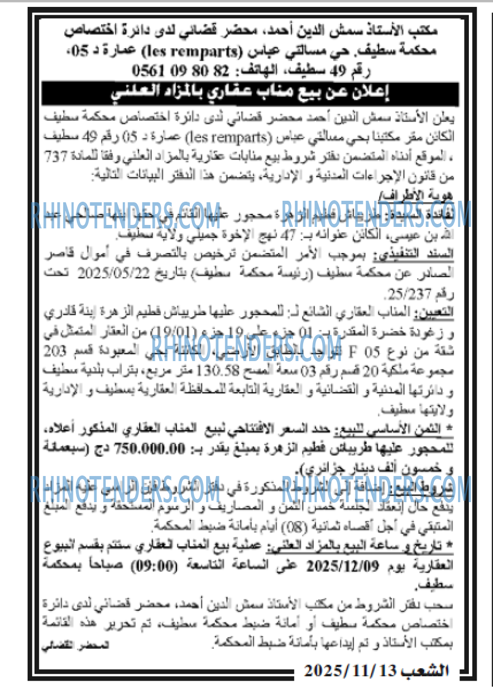الشعب