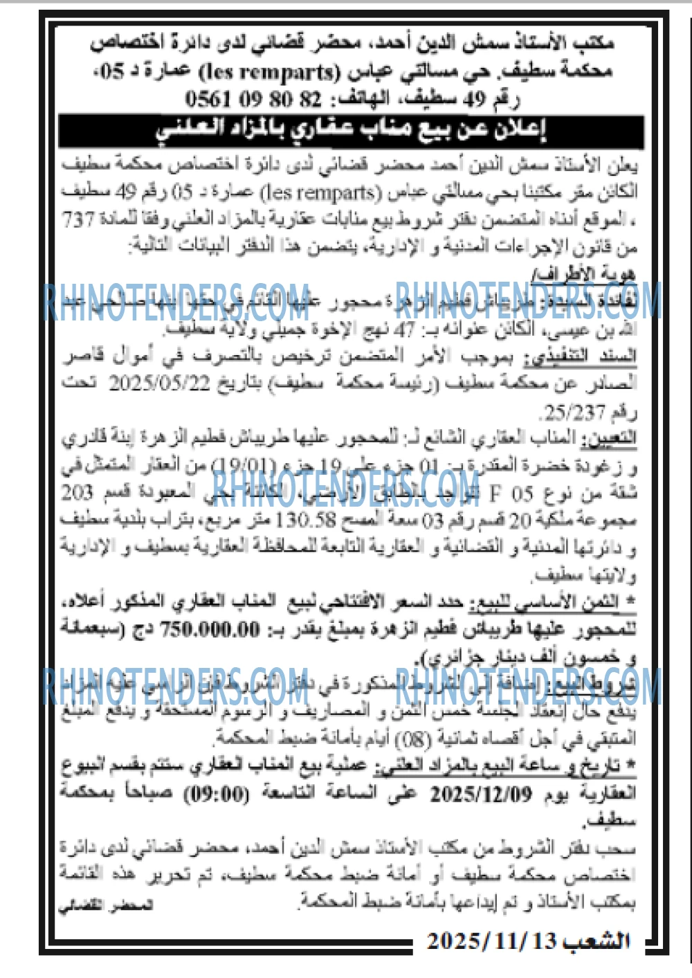 الشعب