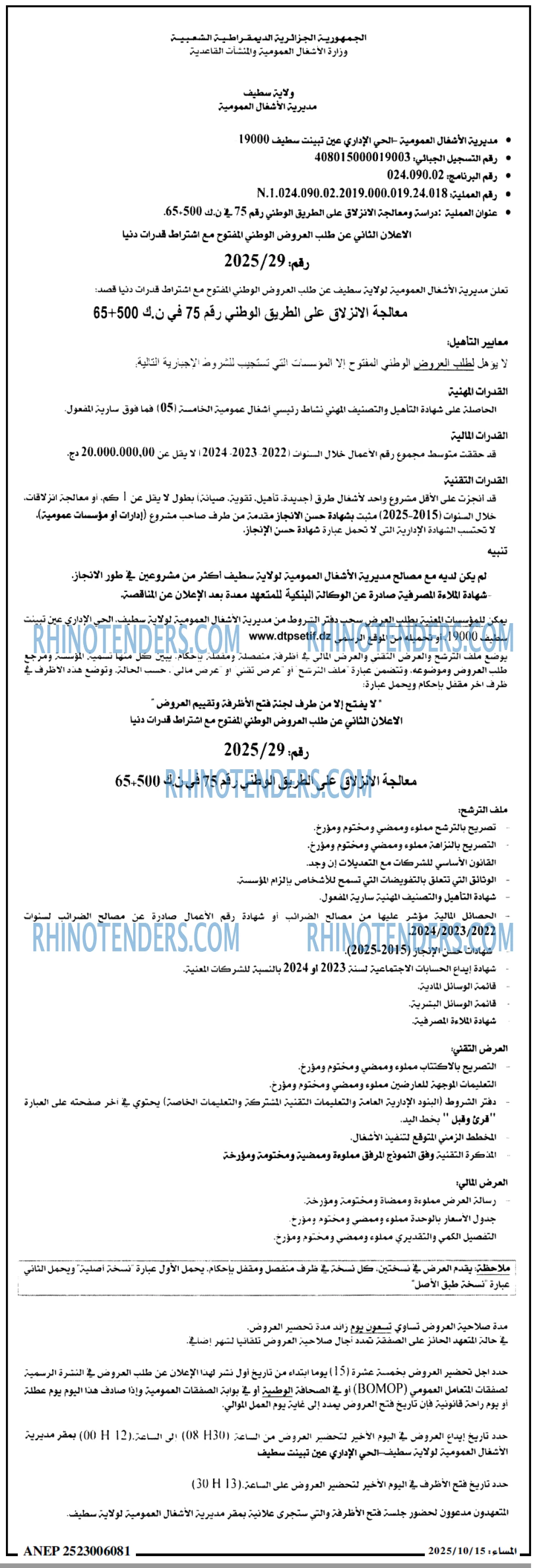 المساء