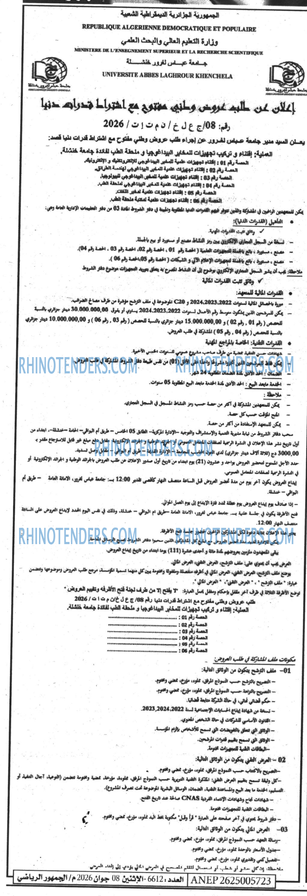 الجمهورية