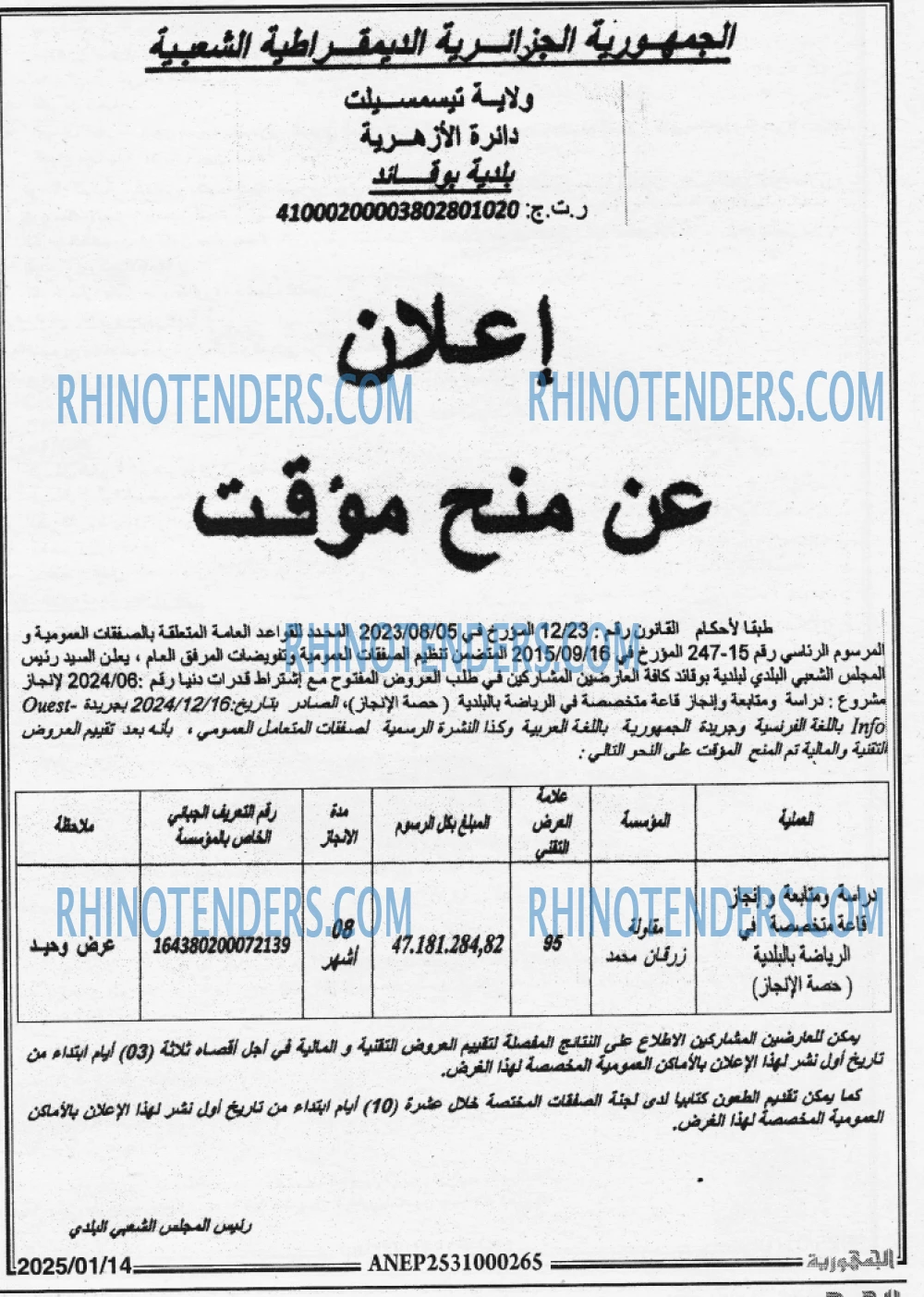 الجمهورية