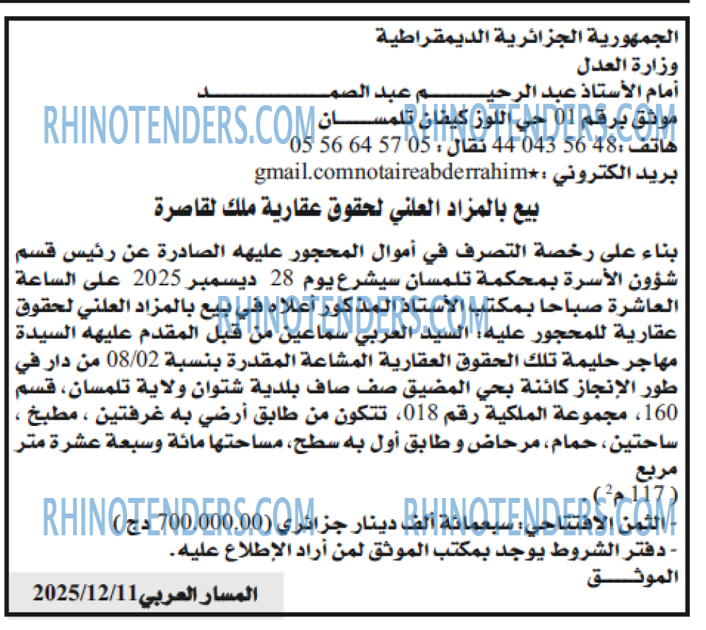 المسار العربي