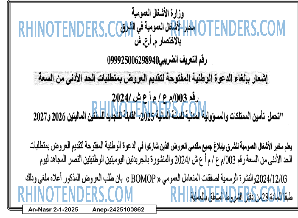 AN-NASR