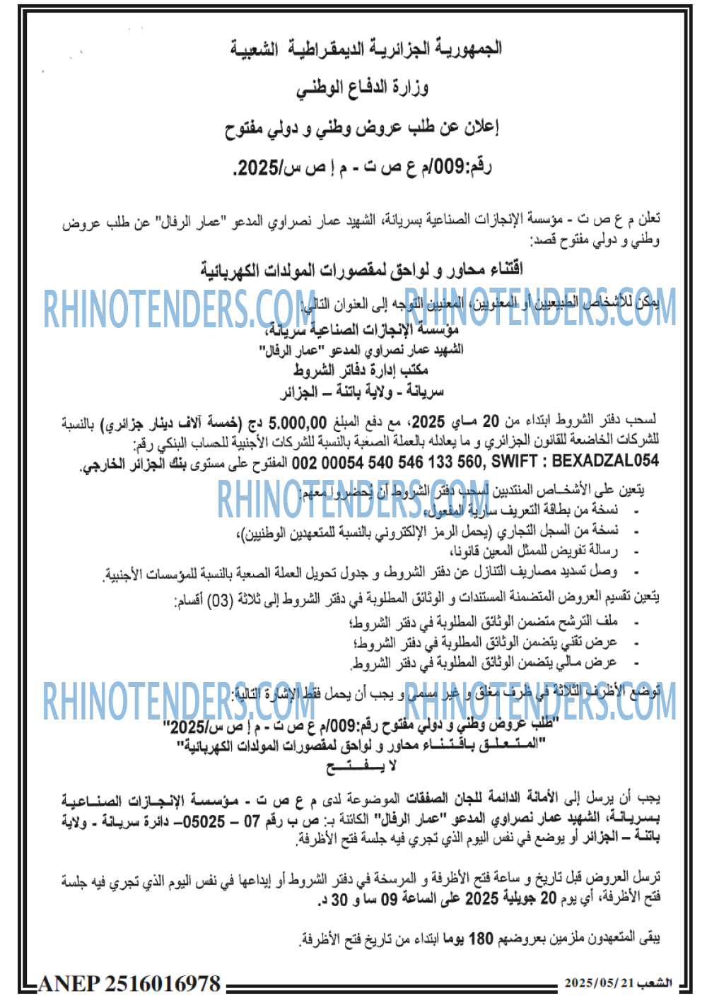 EL KHABAR