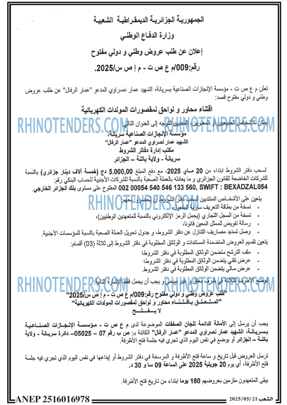 EL KHABAR