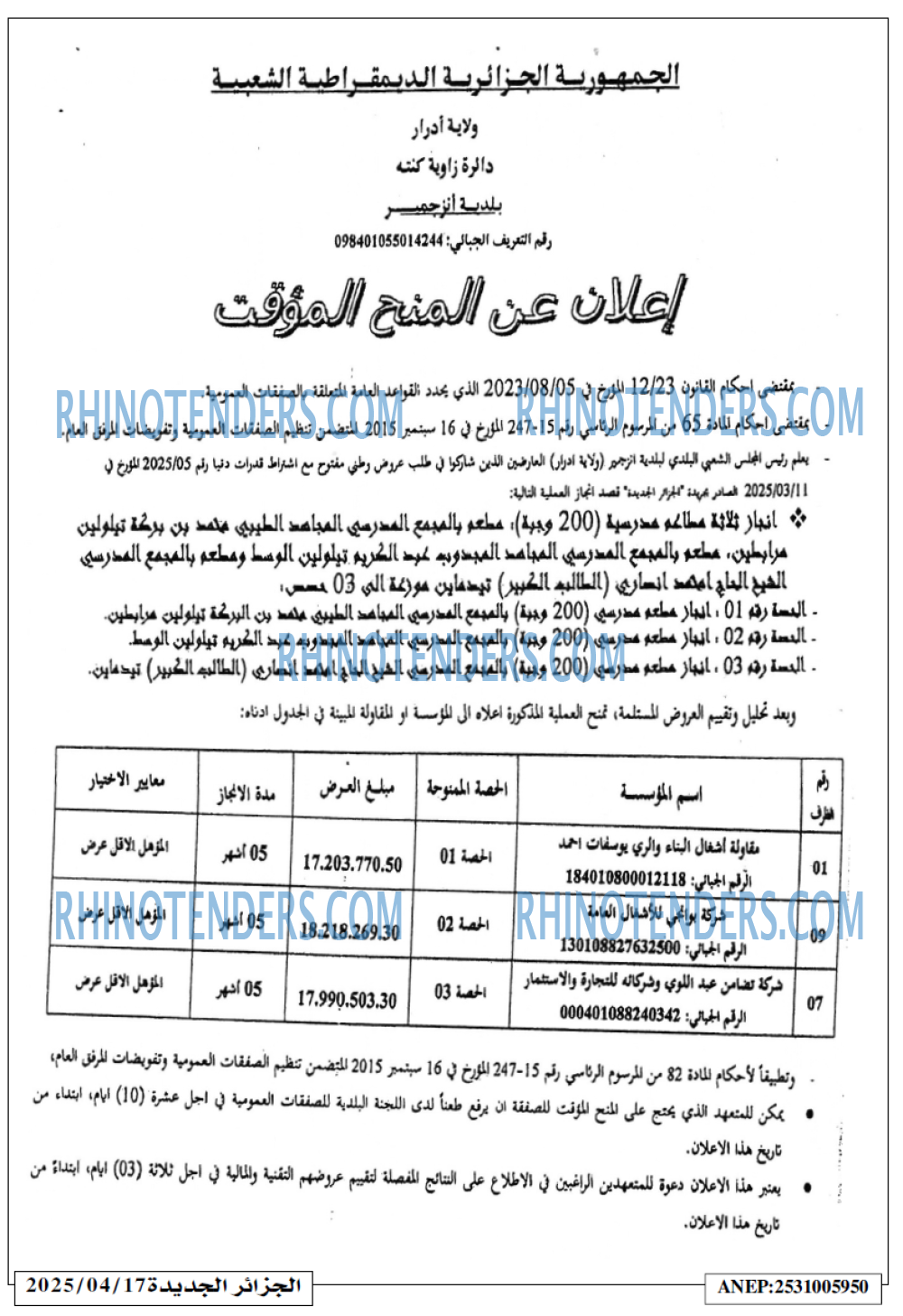 الجزائر الجديدة