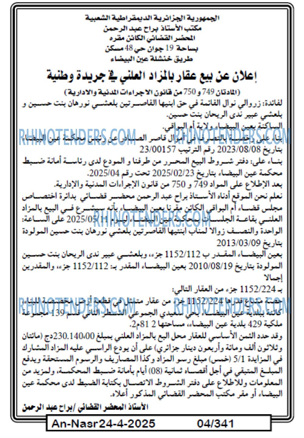 EL KHABAR