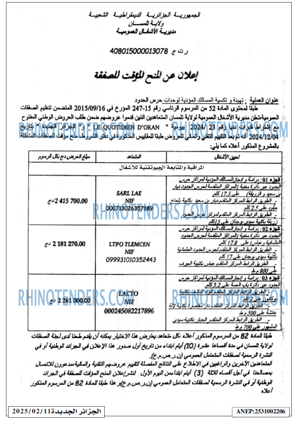 الجزائر الجديدة