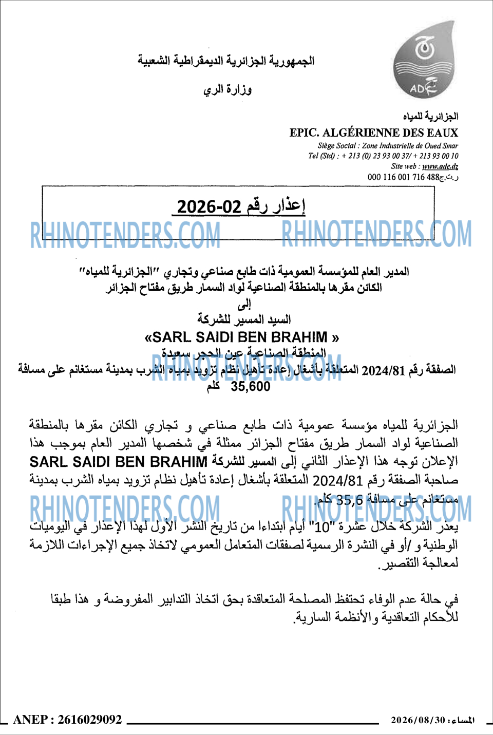 المساء