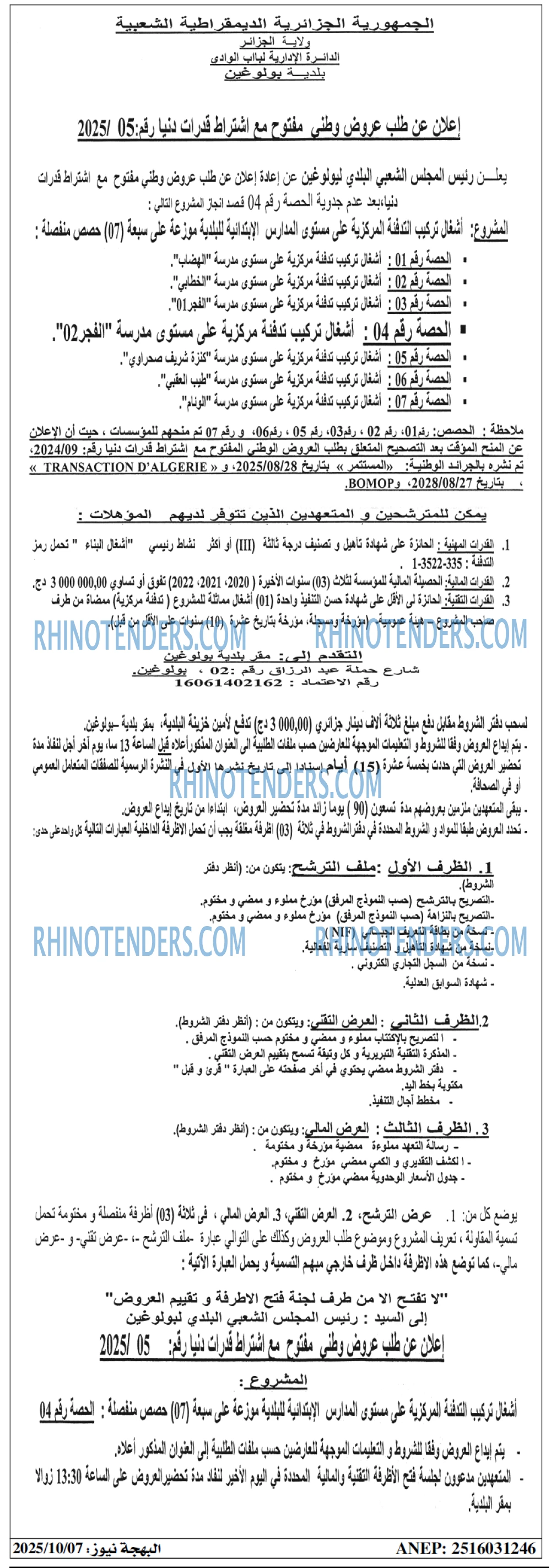 الشعب