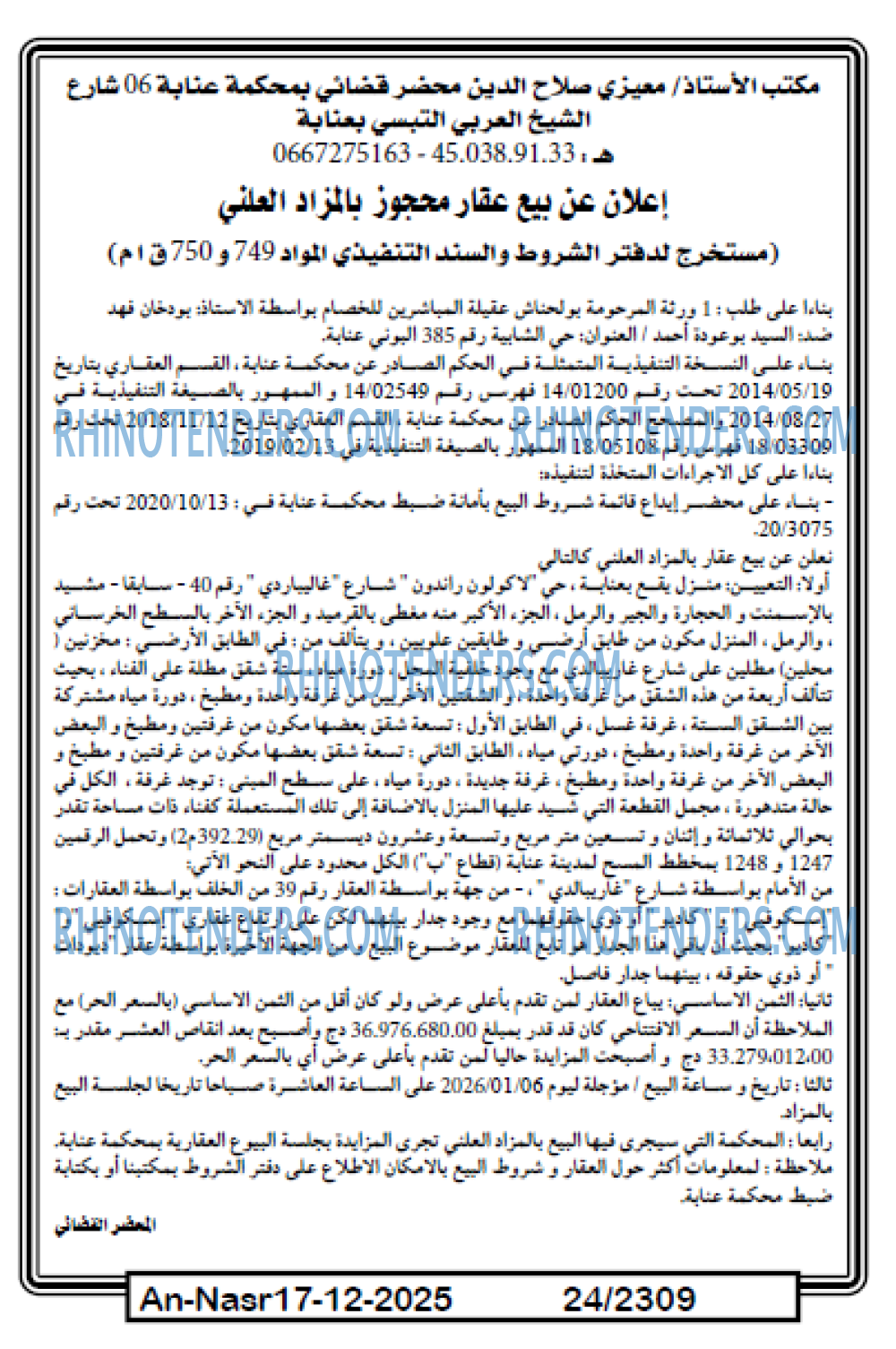 AN-NASR