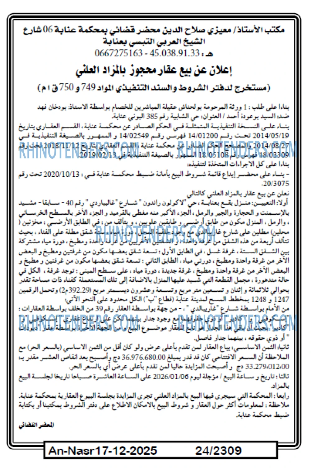 AN-NASR