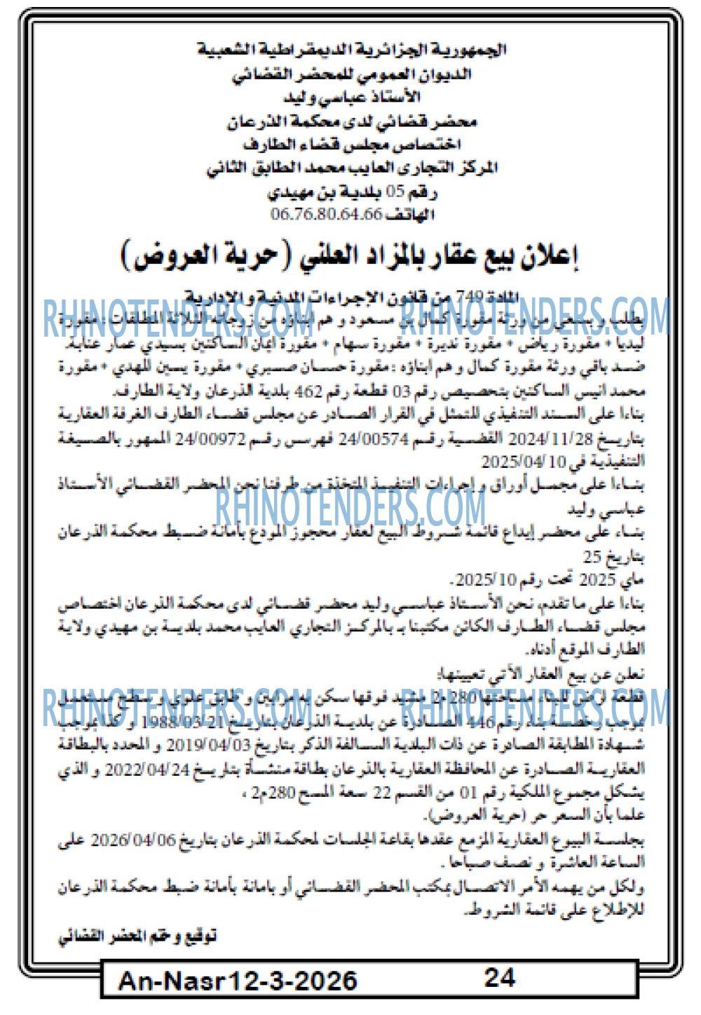 AN-NASR