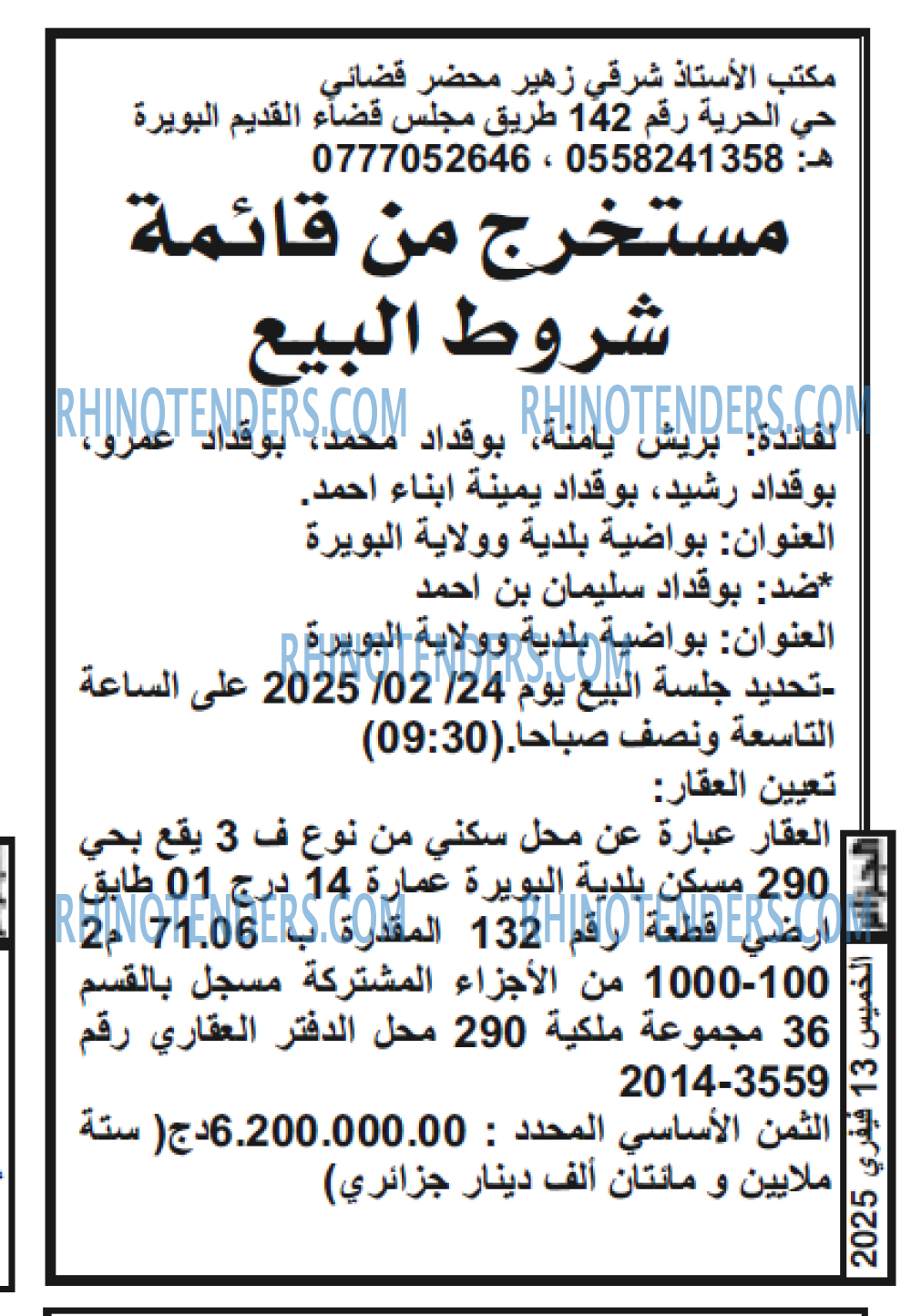Echourouk