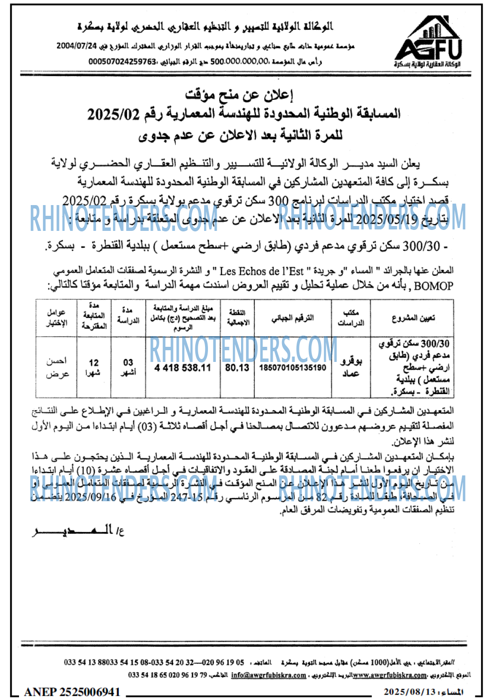 المساء