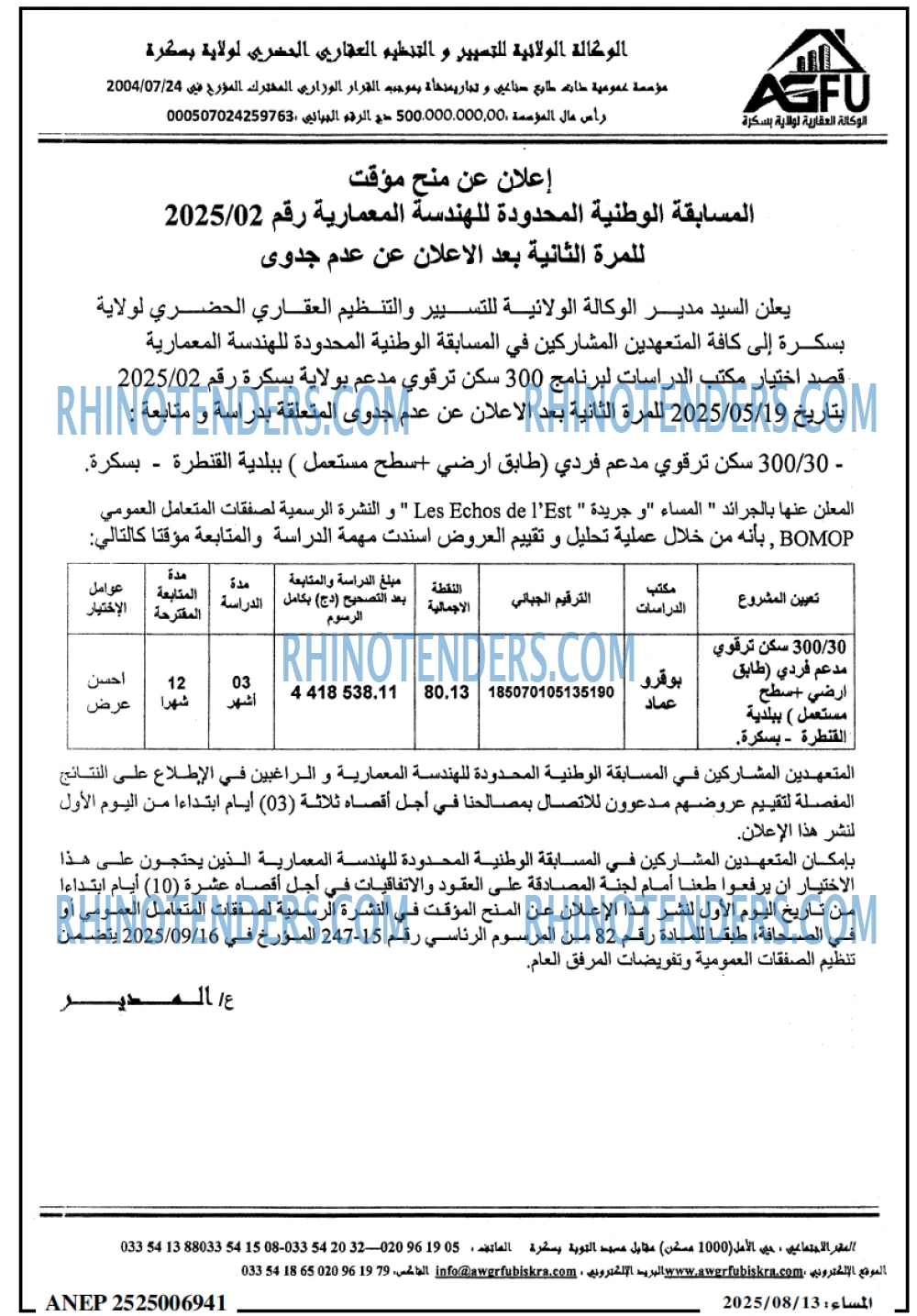 المساء