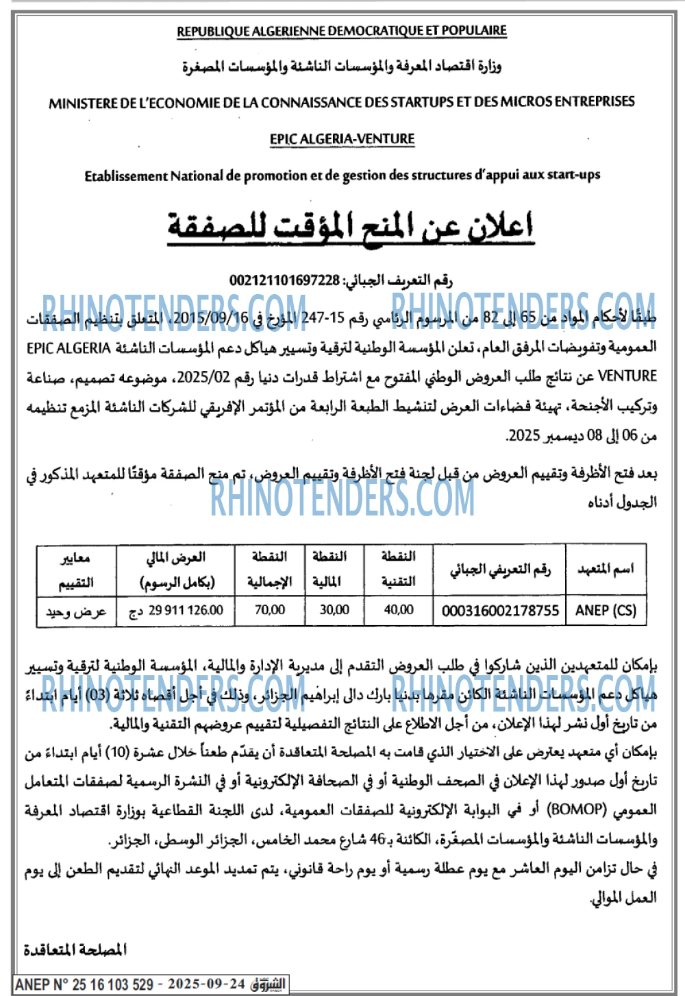 Echourouk