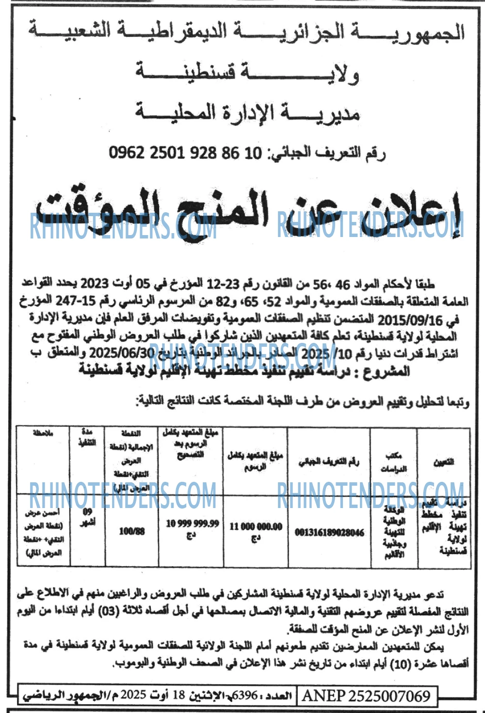 الموعد الرياضي