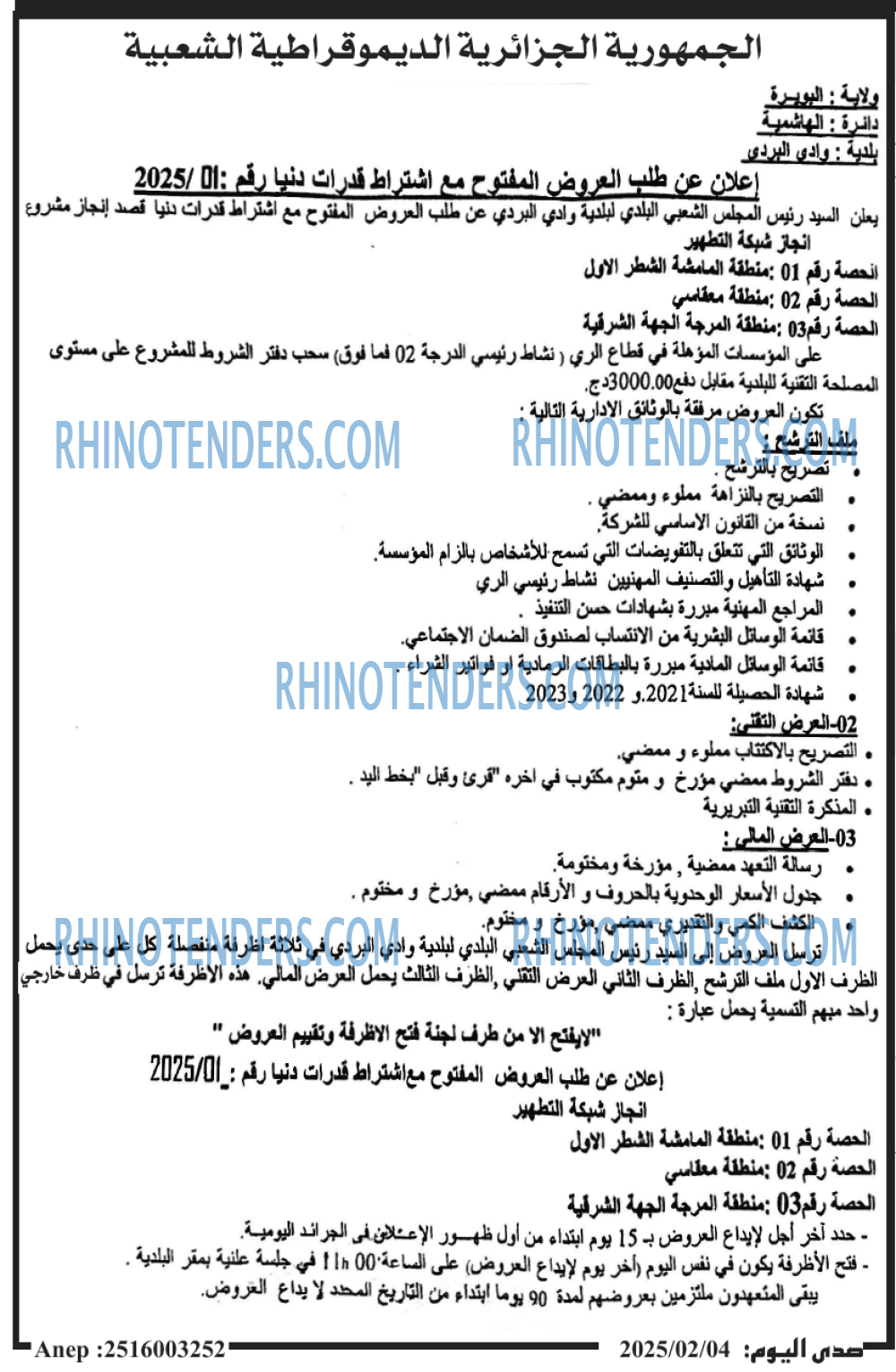 صدى اليوم