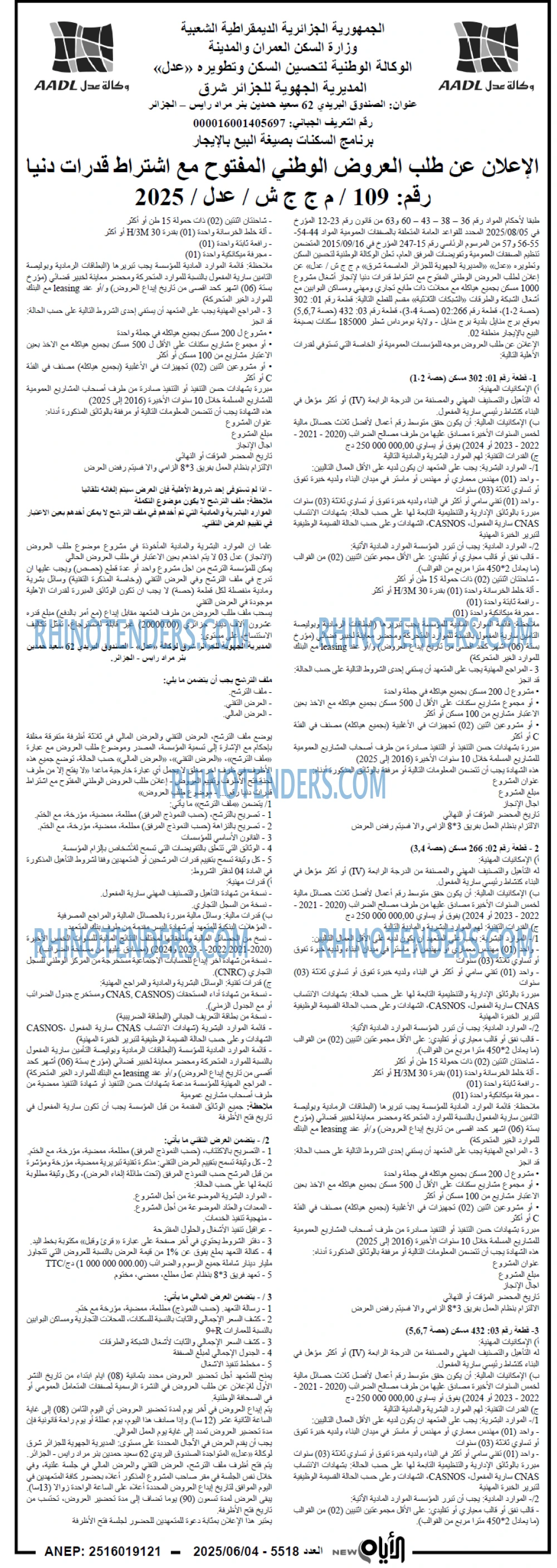 EL KHABAR