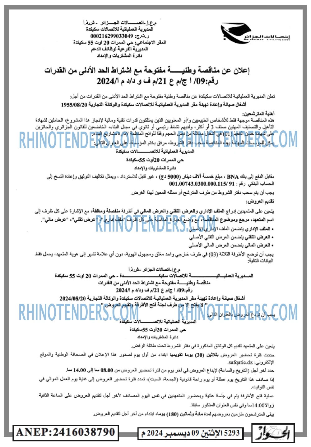 الحوار