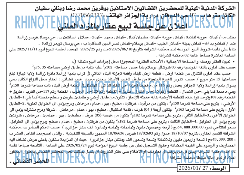 الوسط