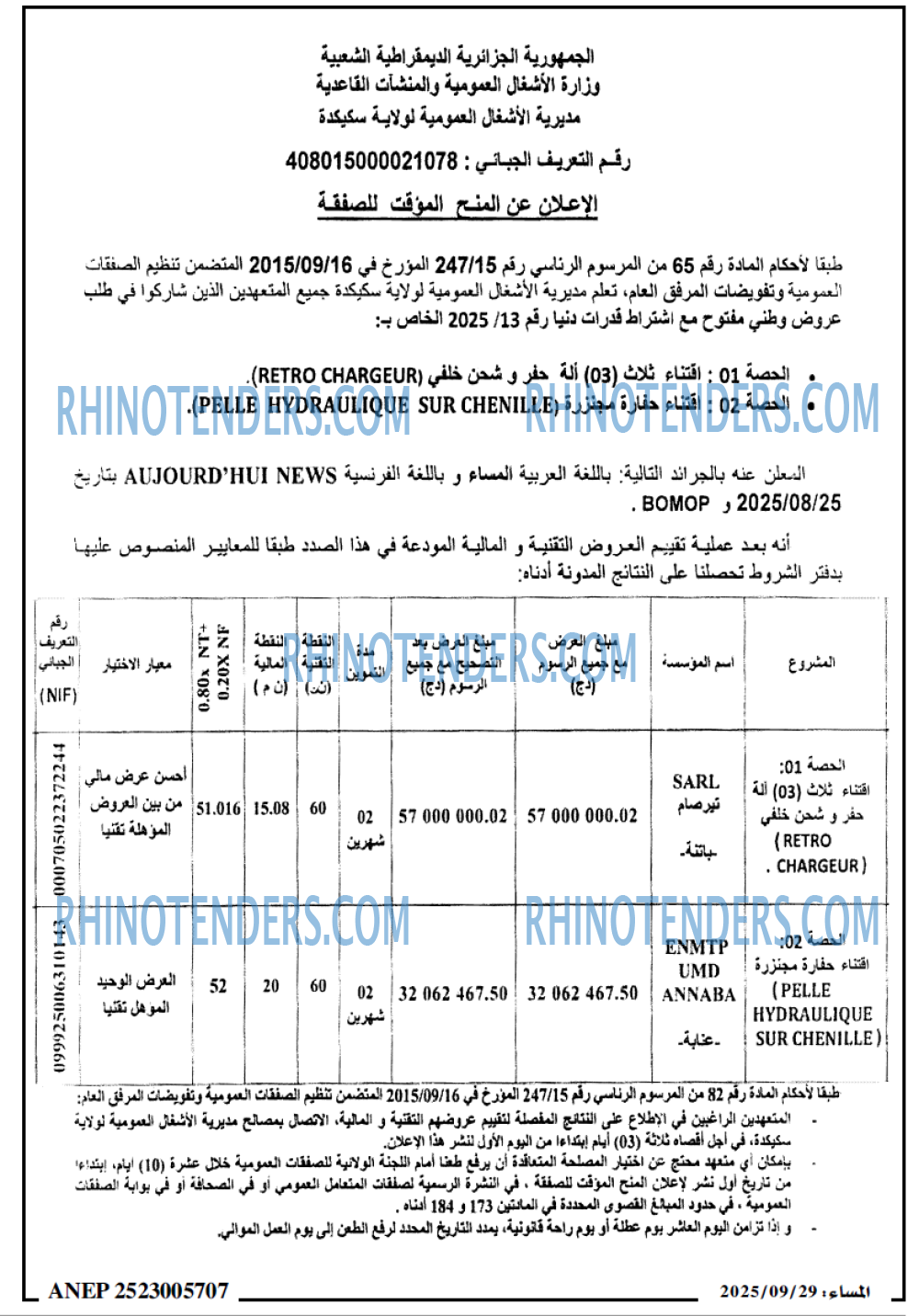المساء