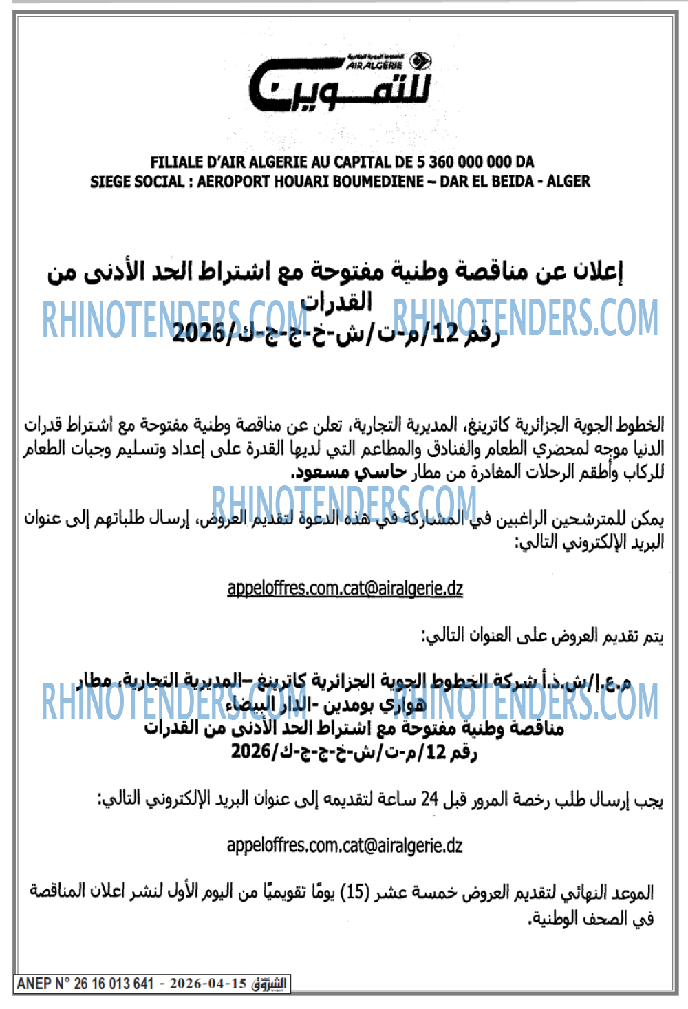 الشروق