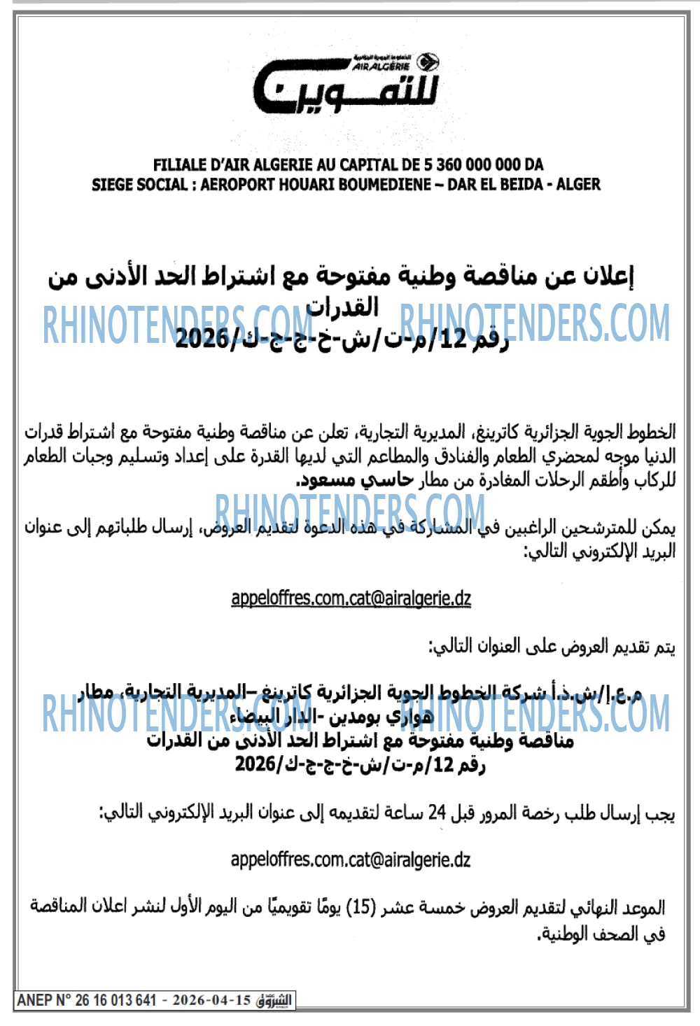 الشروق