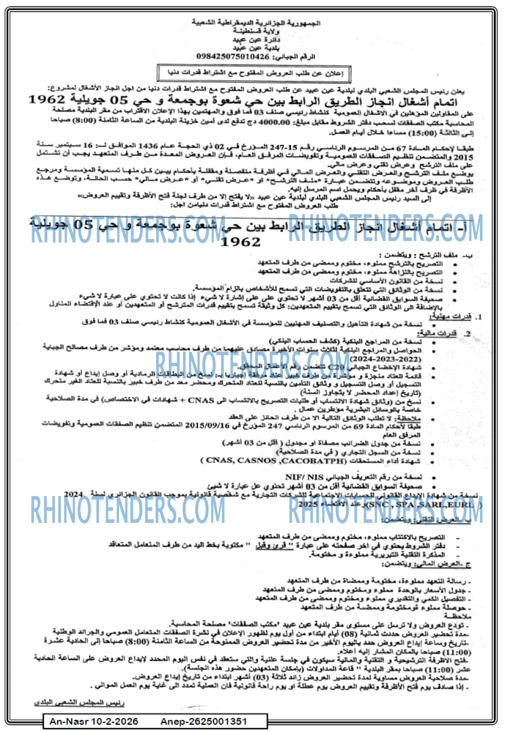 AN-NASR