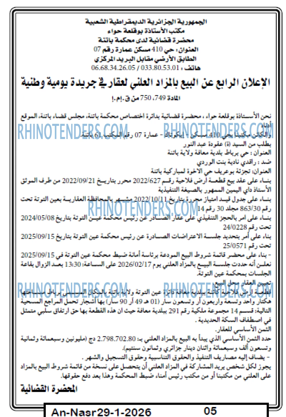 AN-NASR