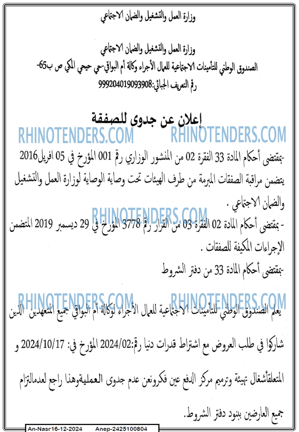 AN-NASR