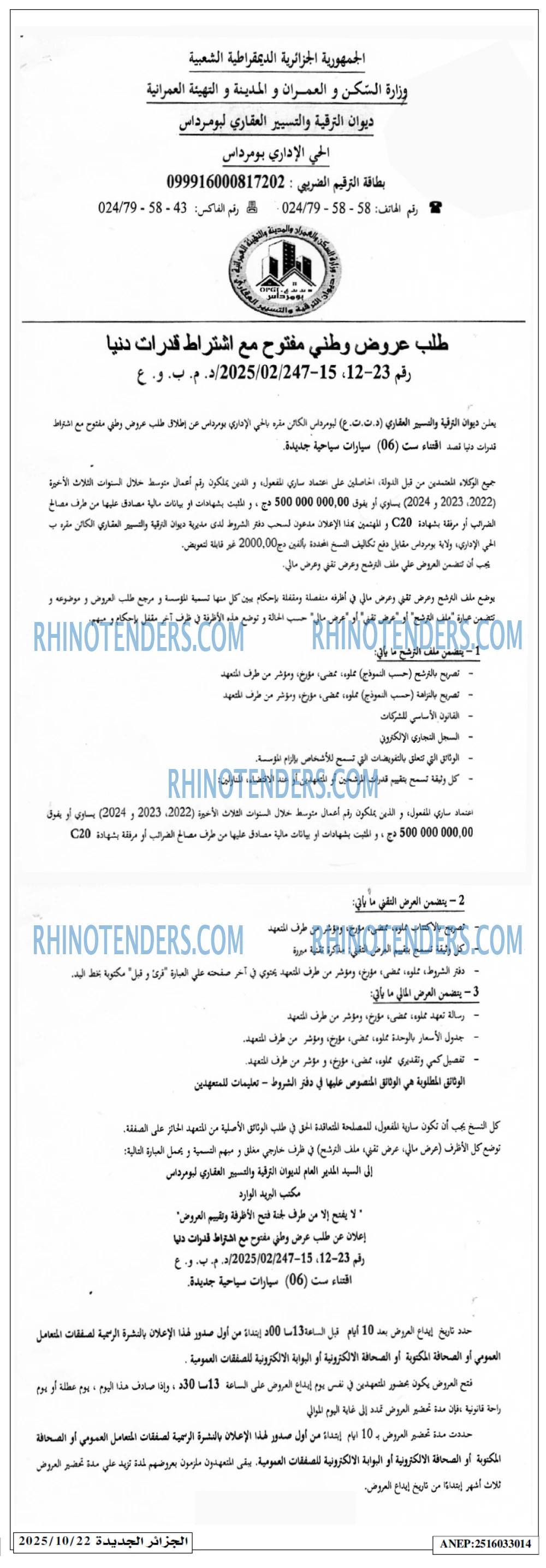 الجزائر الجديدة