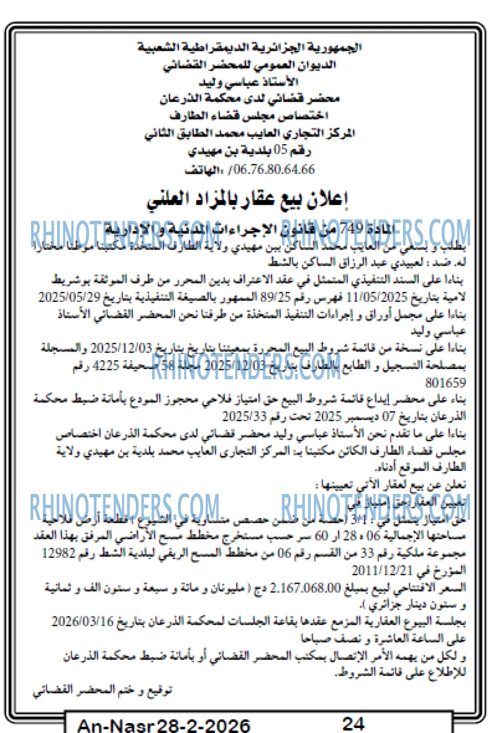AN-NASR
