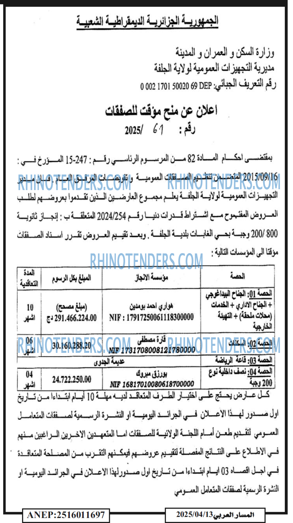 المسار العربي