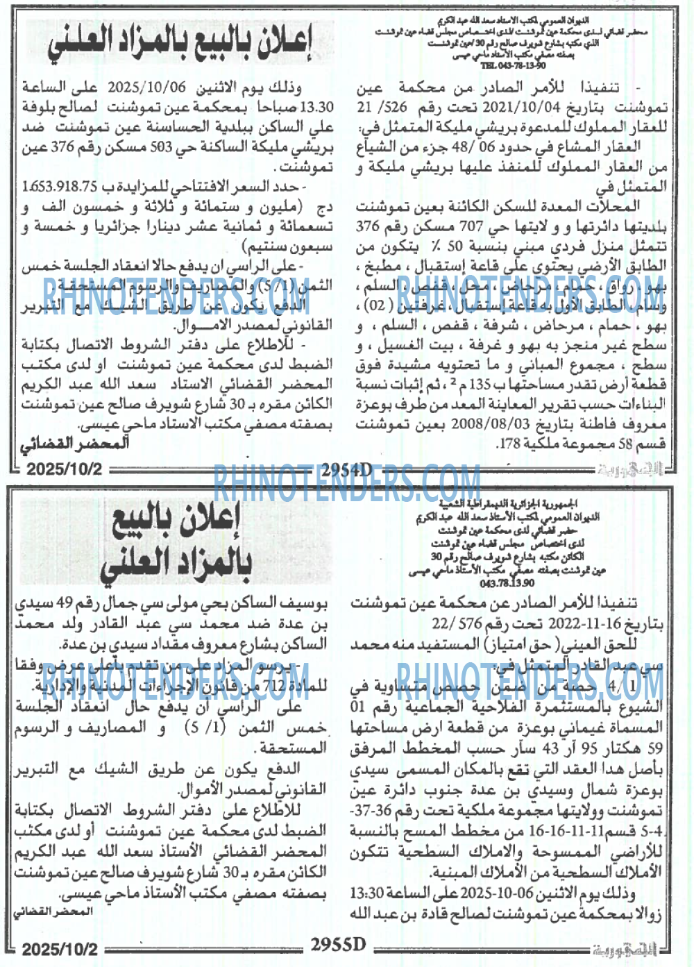 الجمهورية