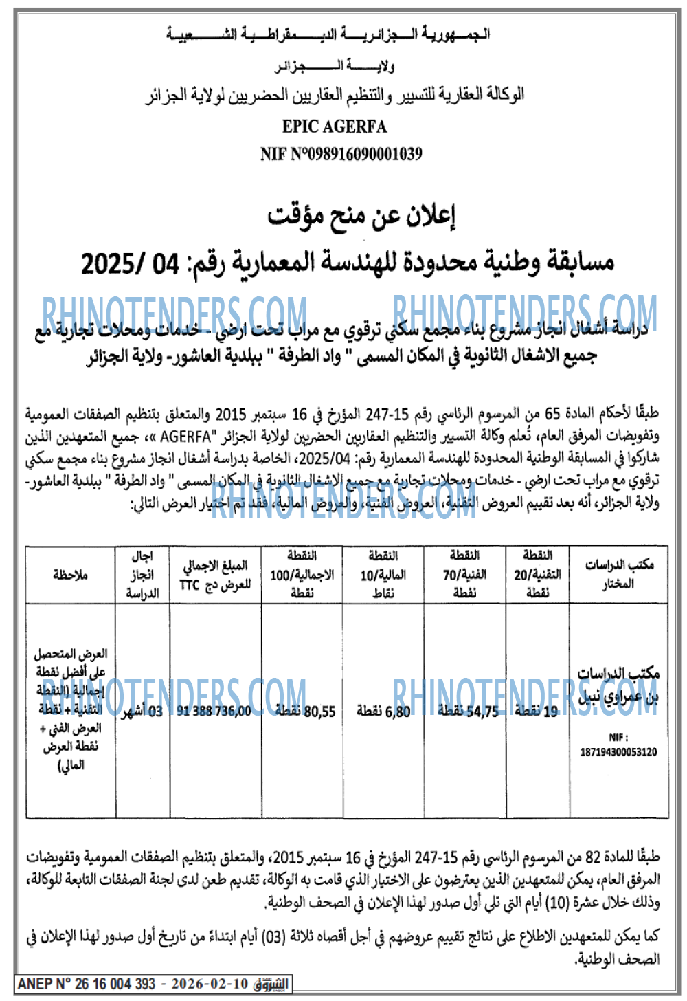 الشروق