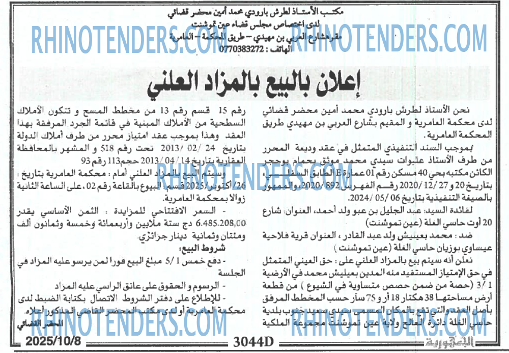 الجمهورية