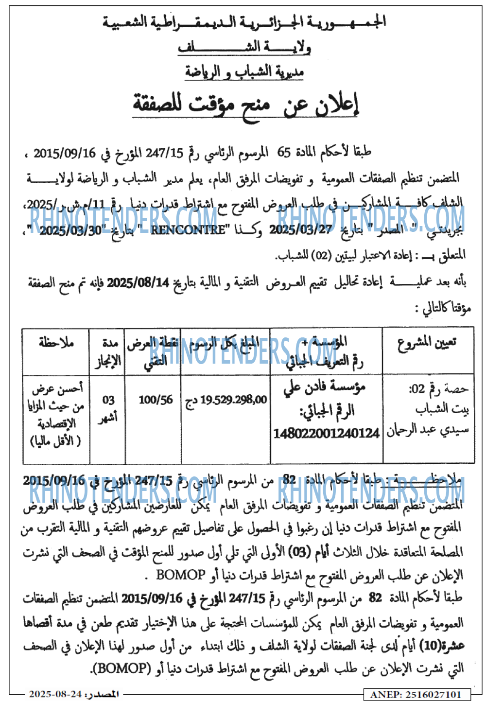 Autres