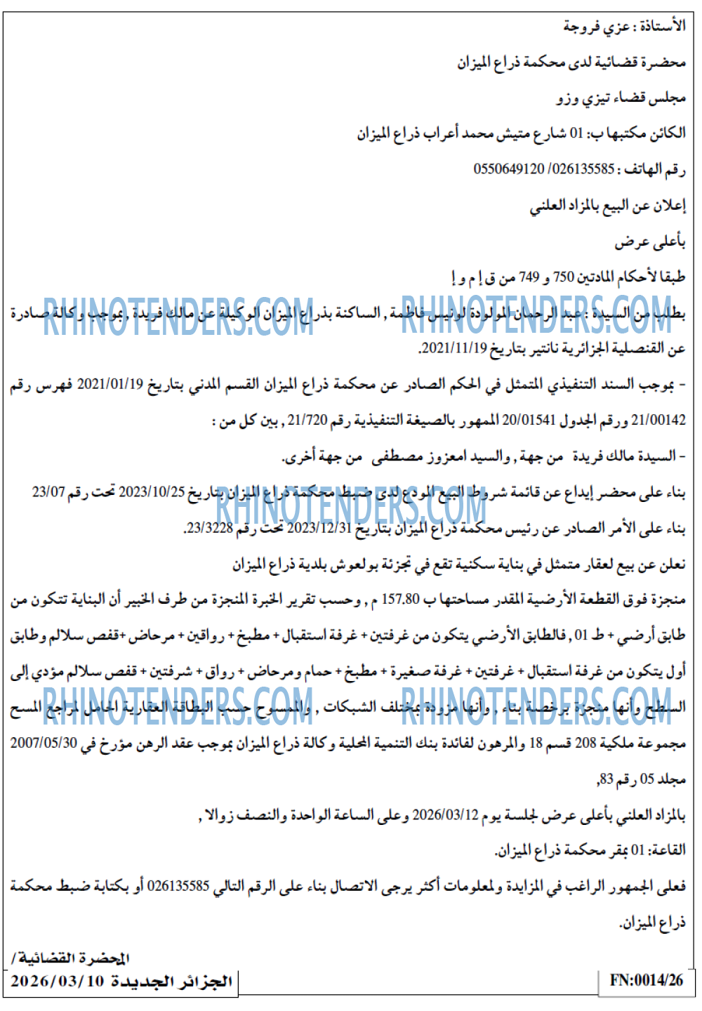 الجزائر الجديدة