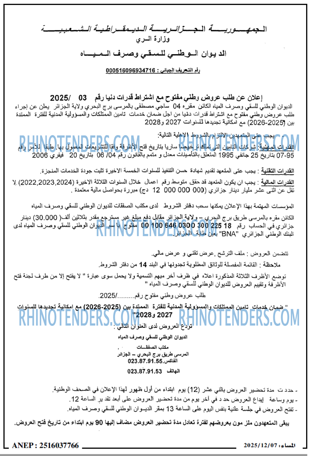 المساء