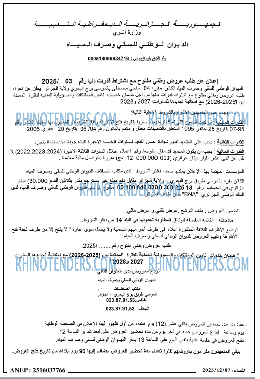 المساء