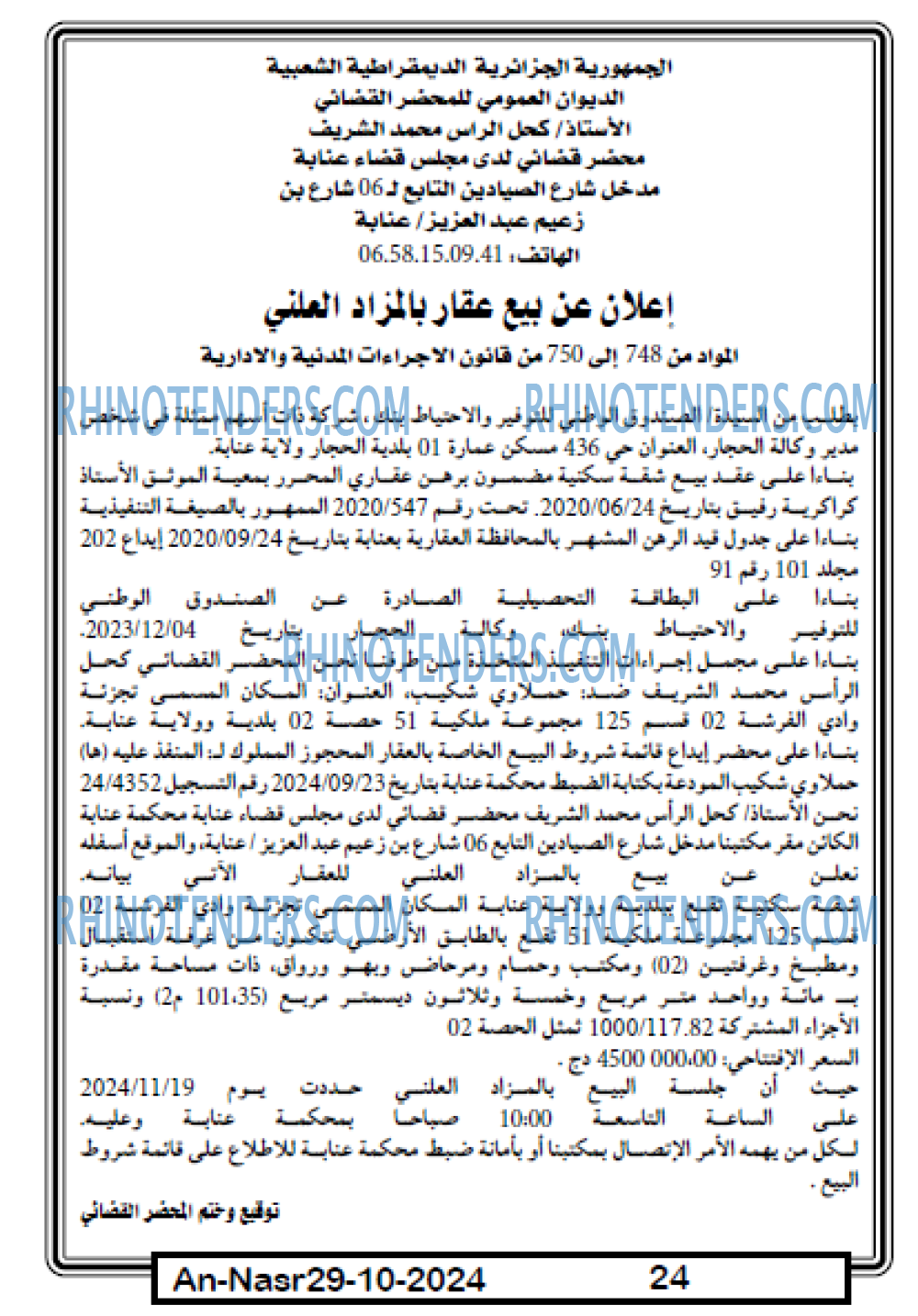 AN-NASR